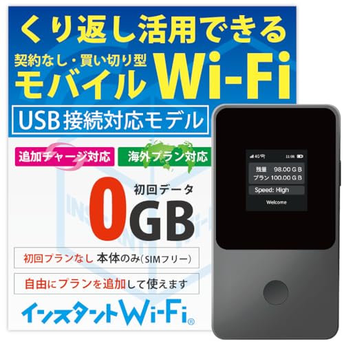 【あなたのWi-Fi】 1年間 30ギガ付き 契約不要 月額費用一切なし あなたのWi-Fi】 1年間 30ギガ付き 契約不要 月額費用一切なし